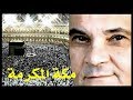 Rabah Driassa  رابح درياسة   أمي الحاجة