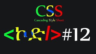 CSS for beginners #12 - Text decoration in CSS
