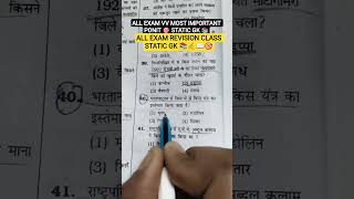 81/1000 All Exam important questions upsc bssc ntpc rlygroup alp rrb stady #khansir#motivation#viral