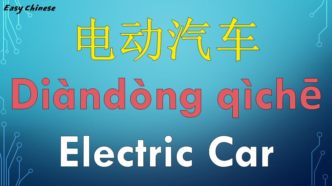 Transportation Vocabulary | Easy chinese - Free Chinese lessons (Mandarin)