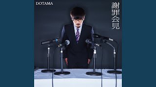 謝罪会見