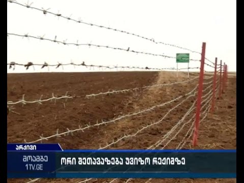 როგორია რუსეთთან თავისუფალი მიმოსვლის ფასი?