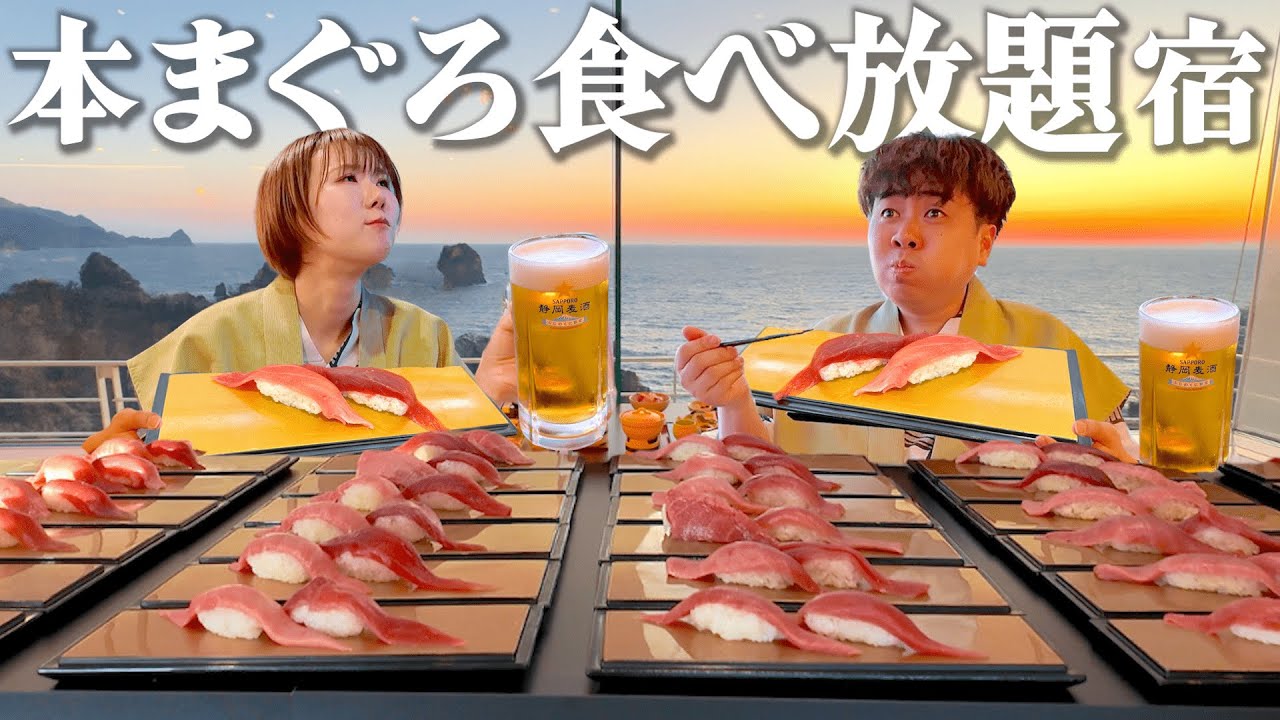 【西伊豆観光1泊2日】胃袋を休ませない鬼ホテル…海鮮にしびれるオーシャンビューの旅