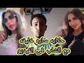 تسريب فيديو ساره خليفه فى غرفه النوم مع شاب واتهامها بهتك عرض شاب 