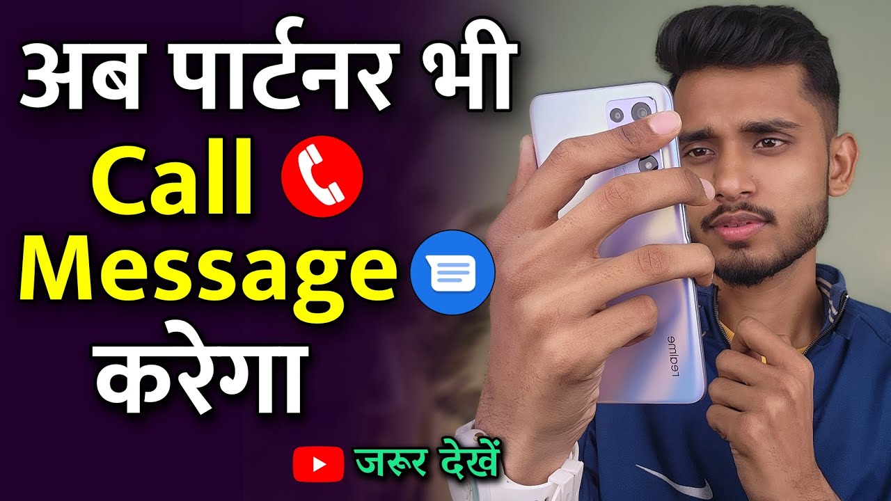 अब पार्टनर भी Call Message करेगा। Jab Partner Aapse Baat Na Kare Tab Kya Kare? Skyil ||