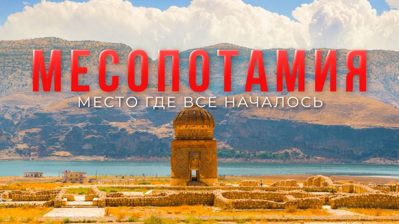 Самое ДРЕВНЕЕ место на земле. Тут началась цивилизация