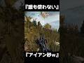 一度は体験してみたい変態仕様ｗ　アイアンスナイパー【BF6】#shorts #battlefield6 #battlefield