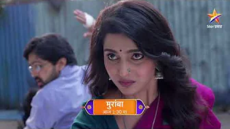 रमाने गुंडांपासून केलं अक्षयचं रक्षण!। मुरांबा । Today’s Episode 1174 | 1:30 PM