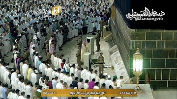 فجرية أول أيام عيد الأضحى أسرة من الشيخ د. ماهر المعيقلي لفواتح سورة الواقعة | ١٠-١٢-١٤٣٦هـ