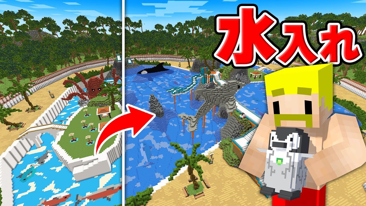 超巨大なプールに水を入れるまで終われません！【マイクラ】