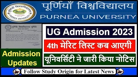 Purnea University UG 4th Merit List 2023 Kab Aayega | Purnea University 4th Merit List 2023 Date |