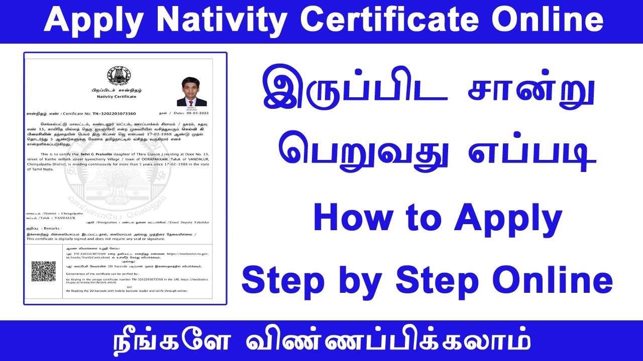 How To Apply Nativity Certificate Online In Tamil Online How To Apply Nativity Certificate Online In Tamil Online