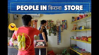 Types Of People In Kirana Store  Funny  2019 