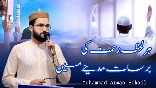 New Naat 2023 - Muhabbat Kar Bethay - Hangama e Gham - Arman Shaikh