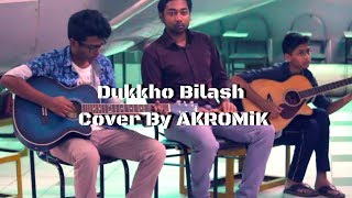 Dukkho bilash | artcell acoustic ...