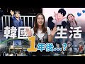 在韓國住一年了 然後呢 YO CINDY 在韓國住一年了 然後呢 YO CINDY