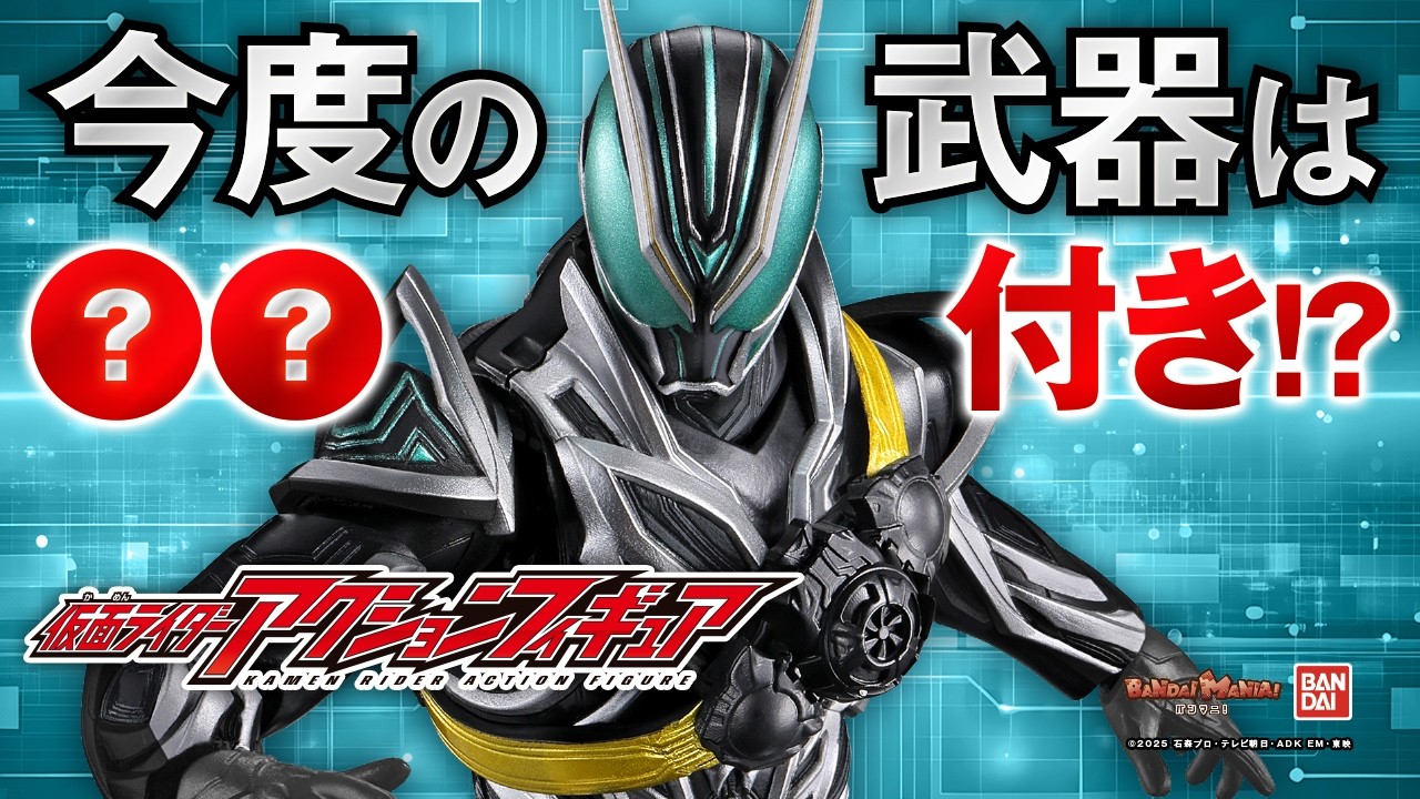 【仮面ライダーゼッツ】オルデルムが仮面ライダーアクションフィギュアに!