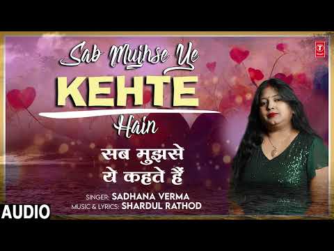 SAB MUJHSE YE KEHTE HAIN | LATEST HINDI SONG 2024 | SADHANA VERMA