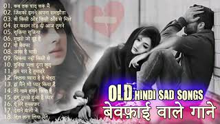 हिंदी #Bewafai song💔 #Dard Bhare #Nagme 😭OLD Hindi sad song #viral कुछ पुरानी #यादें गाजीपुर screenshot 3