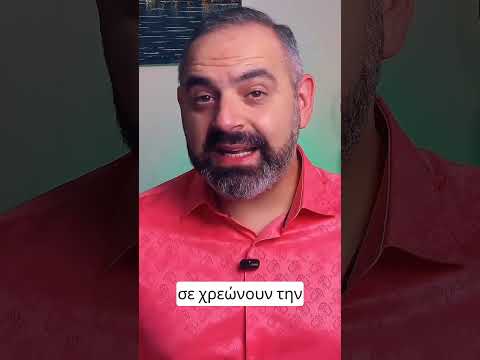 Το Καλύτερο Λογισμικό Συλλαγών για Ελληνικούς Επαγγελματίες