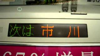 【旧】E217系車内ドア上LED運行情報