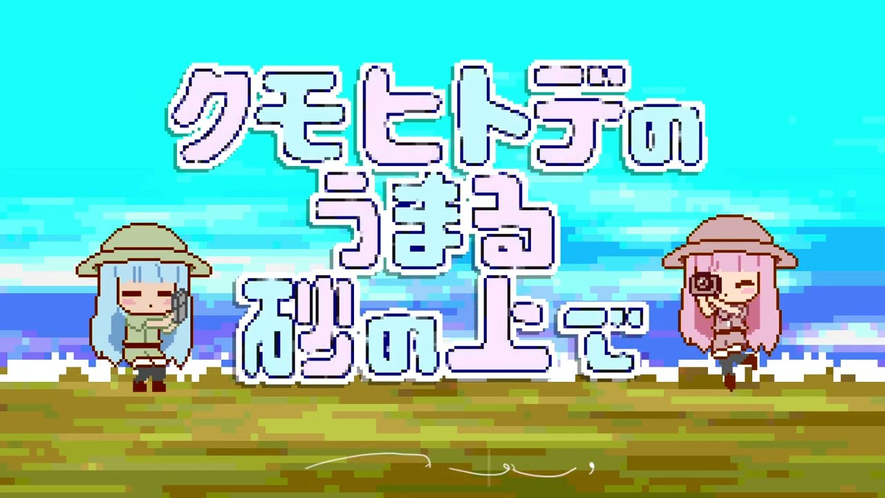 クモヒトデのうまる砂の上で