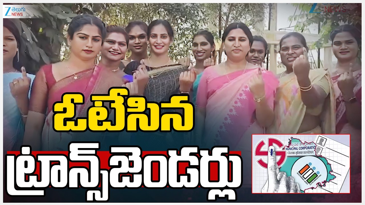 TG Municipal Elections 2026: Don't Sell Your Vote.. Transgender Message To Public After Casting Vote
