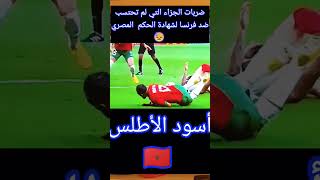 ضربة الجزاء =ورقة صفراء هكذا تربح أروبا ..