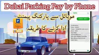 How to pay from mobile for dubai paid parking screenshot 3