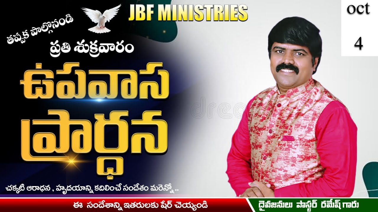 Ramesh Remalli #FRIDAYWORSHIP #JBFMINISTRIES ELURU-1 - YouTube