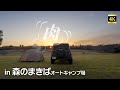 久しぶりの森のまきばはやっぱり最高でした。 - YouTube