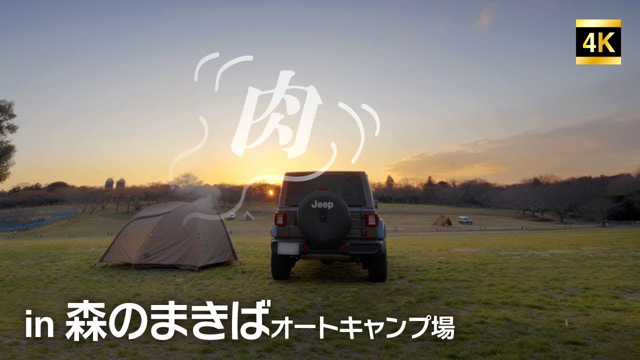 久しぶりの森のまきばはやっぱり最高でした。 - YouTube
