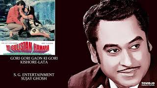 RARE - GORI GORI GAON KI GORI - KISHORE-LATA - YEH GULISTAN HAMARA(1972) - SACHIN DEV BURMAN