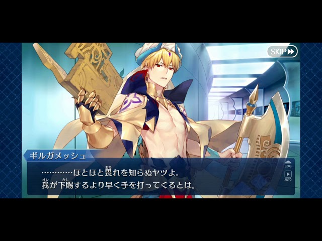 Fgo 19 バレンタインイベント ギルガメッシュ 術 ネタバレ注意 Youtube