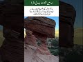 Impossible Balancing Rock Formation In The Desert! #Shorts #Nature