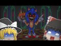 【ゆっくり実況】逃げなきゃ死ぬソニックがえぐいんやて...【Sonic.exe】【ホラーゲーム】
