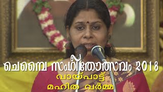 Mahitha Varma Chembai Sangeethotsavam 2018 Doordarshan Thrissur
