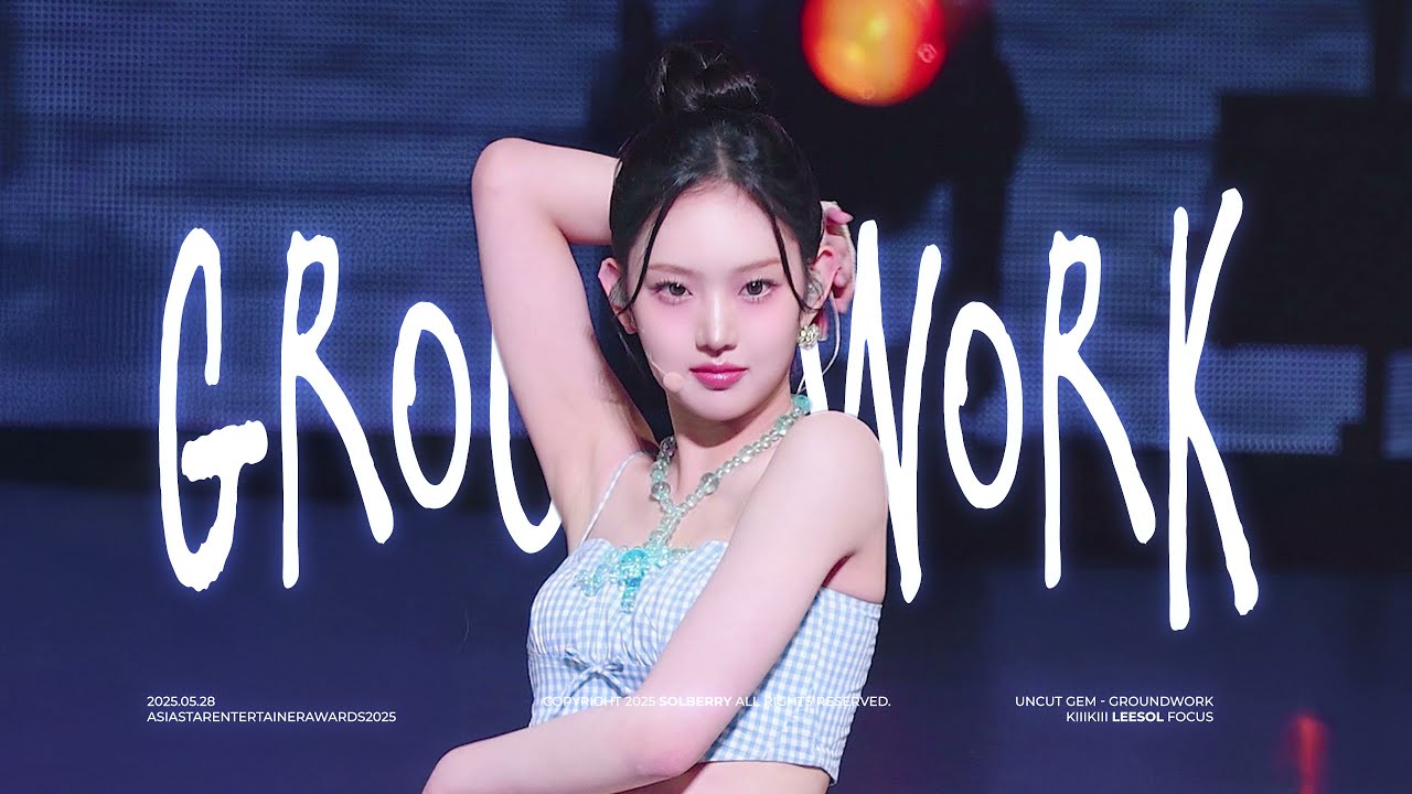 [4K] 250528 KiiiKiii LEESOL 키키 이솔 ASEA2025 - 'GROUNDWORK' fancam 직캠