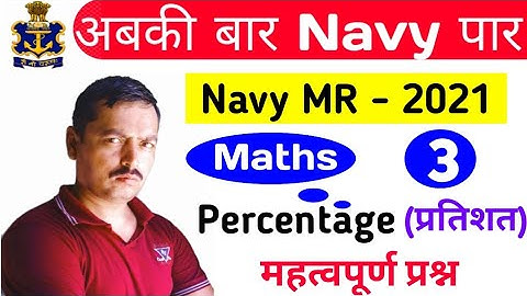 Navy & Airforce New Batch Maths Live Classes | Percentage Detail Study Part 3 | By Ajay Sir
