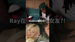 Agent反應Ray的新女友