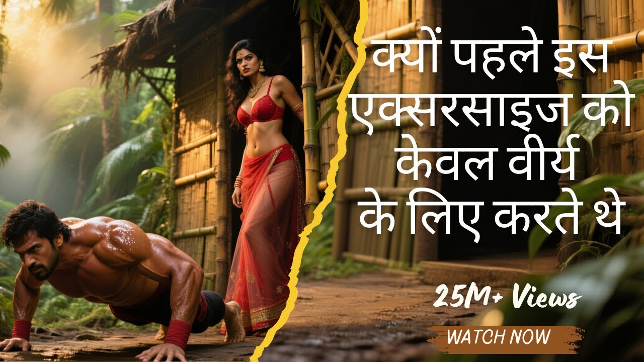 Push-up का Itihas | Virya Shakti से Biceps-Triceps तक का सफर