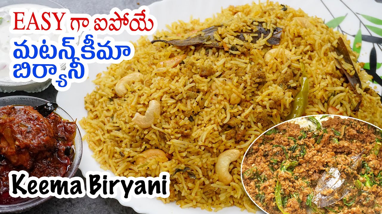EASY గా ఐపోయే మటన్ కీమా బిర్యానీ | Mutton Keema Biryani in Telugu | Hyderabadi Ruchulu