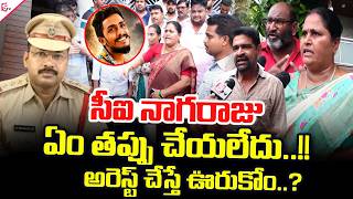 Gade Sai Krishna Missing Case | Don't Arrest CI Nagaraju | @sumantv-Kakinada