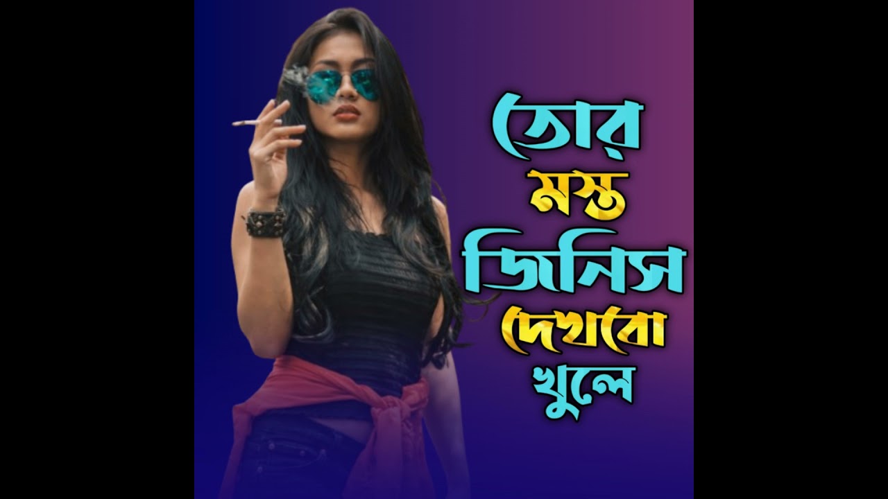 Tor mosto jinish dekhobo khule (feat. Forida Khatun)