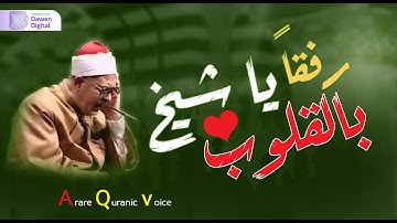 صوت يتغلغل في القلوب, رهيييب! 💥 الشيخ احمد الرزيقي - تلاوات نادرة سورة الأنعام