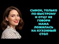 «Он сказал: “Пошли на второй этаж” — и я не ожидала, что произойдёт дальше!»