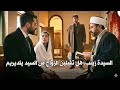 مسلسل الخليفة الحلقة 18 اعلان 2 مترجم للعربية 