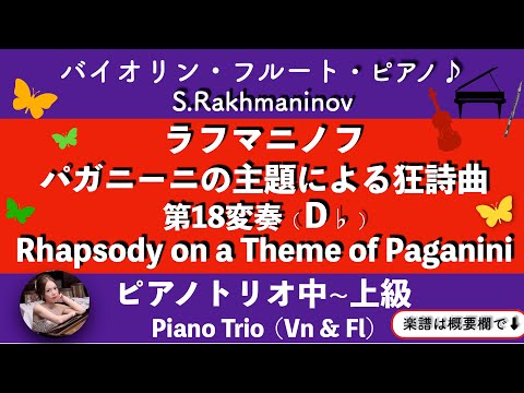 パガニーニの主題による狂詩曲 by pfkaori