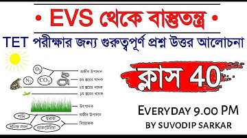 Environment Science (EVS) | Class 40 | Ecosystems | WB Primary TET Exam Preparation 2019