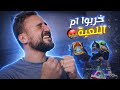 جنون رايدن على الستريم سنايب لأنهم خربوا البث وماخلو حماس للعبة Pubgmobile Pubg 